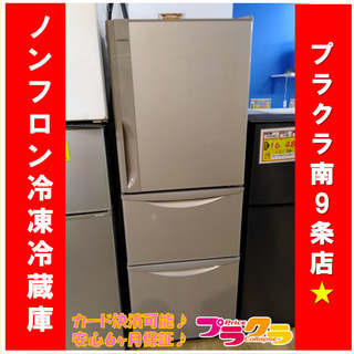 X1084 hitachi 日立 ノンフロン冷凍 冷蔵庫 2015年製 R-27FV 265ℓ 6 