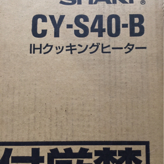シャープIHクッキングヒーター