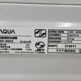 愛品館江戸川店】「保証有り」AQUAアクア 6.0kg 全自動洗濯機 「AQW-