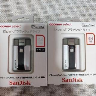 SanDisk フラッシュドライブ 64GB ※iPhone用