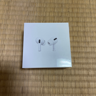 airpods pro 未開封