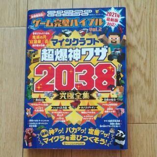 中古】沖縄県のゲーム攻略本を格安/激安/無料であげます・譲ります