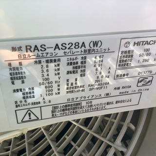 値下げさせて頂きます2011年製日立10〜12畳用エアコン