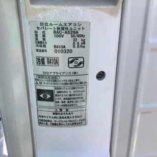 値下げさせて頂きます2011年製日立10〜12畳用エアコン