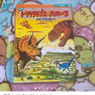 恐竜トリケラトプスの大迷路