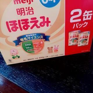 【ネット決済】明治ほほえみ 800g×2缶粉ミルク

