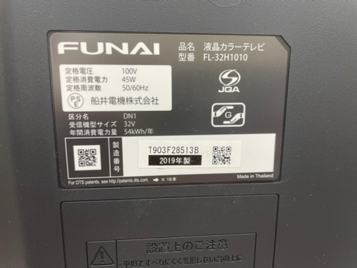 8/28入荷!!2019年製 32型 液晶カラーテレビ FUNAI リモコン付き他付属品あり