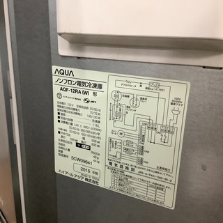 当店で唯一の冷凍庫です】3ドア冷凍庫 AQUA 2015年製 118L