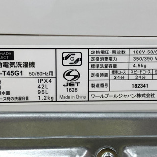 【愛品館江戸川店】「保証有り」YAMADAヤマダ　4.5kg　全自動洗濯機 「YWM-T45G1」 （2020年製）お問い合わせID:142-029156-007　配送可　1,100円～