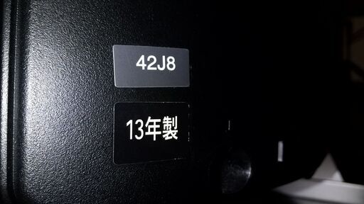 42V型　液晶テレビ