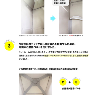 防音室 吸音室 infist Design 簡易吸音ルーム Light Room ライトルーム 