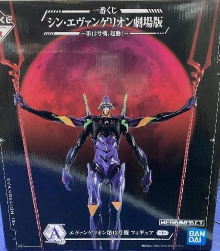 エヴァンゲリオン一番くじ