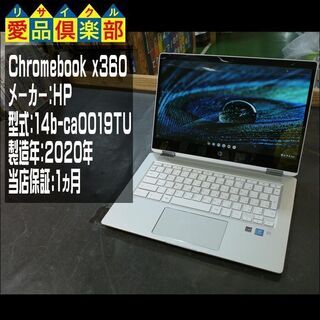 【愛品倶楽部柏店】【保証1ヵ月付】HP 14インチノートパソコン...