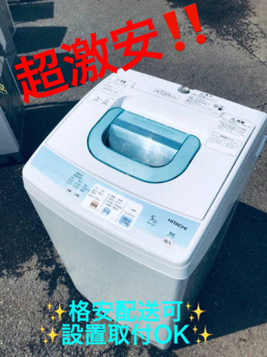 ET800番⭐️日立電気洗濯機⭐️