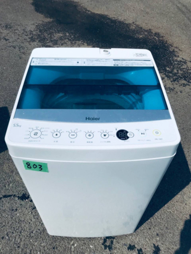 ✨2018年製✨803番 Haier✨全自動電気洗濯機✨JW-C55A‼️