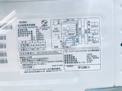 ✨2018年製✨803番 Haier✨全自動電気洗濯機✨JW-C55A‼️