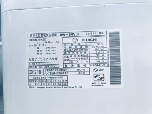 ET802番⭐️ 8.0kg⭐️日立電気洗濯機⭐️