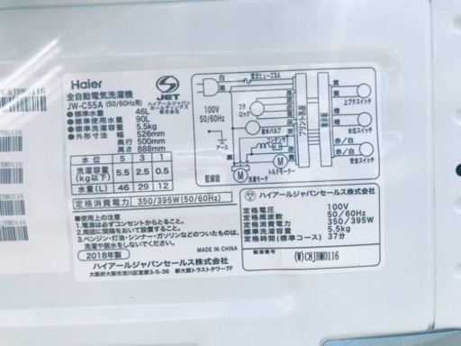 ET803番⭐️ ハイアール電気洗濯機⭐️ 2018年式