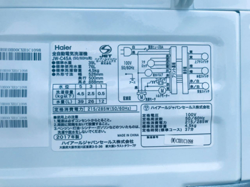 ET804番⭐️ ハイアール電気洗濯機⭐️ 2017年式