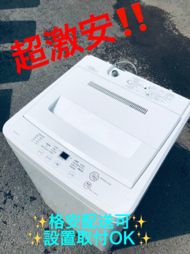 ET805番⭐️無印良品 電気洗濯機⭐️