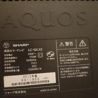 SHARP AQUOS クアトロン 52インチテレビ