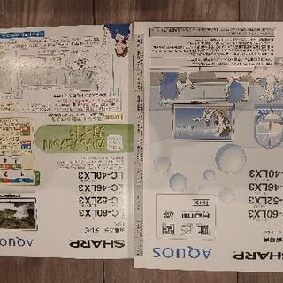 SHARP AQUOS クアトロン 52インチテレビ