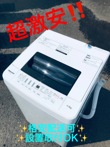 ET807番⭐️Hisense 電気洗濯機⭐️ 2018年式