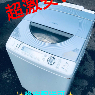ET810番⭐ 9.0kg⭐️ TOSHIBA電気洗濯乾燥機⭐️