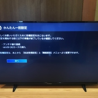 FUNAI 2019年製　FL-43U3020 43型液晶テレビ