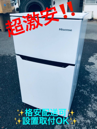 ET814番⭐️Hisense2ドア冷凍冷蔵庫⭐️