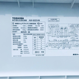 810番 TOSHIBA✨東芝電気洗濯乾燥機✨AW-90SVM‼️