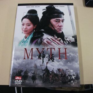 THE MYTH 神話 [DVD] [dvd] [2006]…
