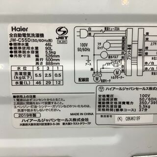 6ヶ月保証付き！Haier　全自動洗濯機【トレファク岸和田】