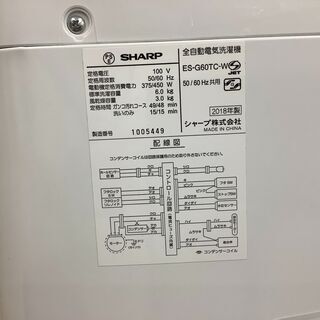 1年保証付き！SHARP 洗濯機【トレファク岸和田】 【公式通販】