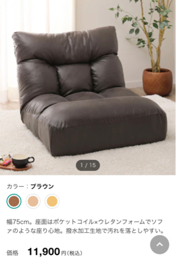 ニトリ 座椅子 ソファ 2つセット
