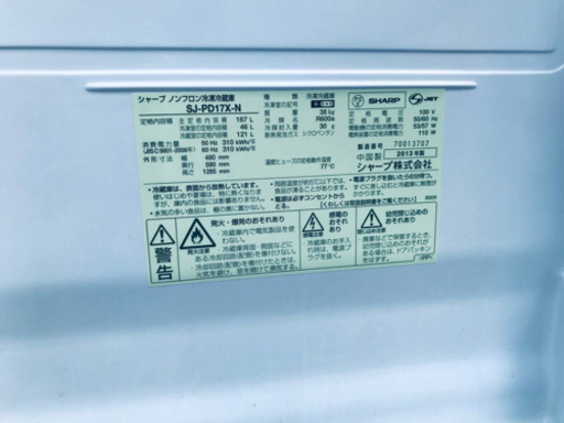 812番 シャープ✨ノンフロン冷凍冷蔵庫✨SJ-PD17X-N‼️