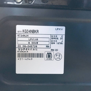 ET827番⭐️リンナイガスコンロ⭐️ 2020年式 