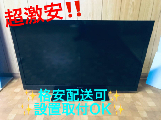 ET831番⭐️SONY液晶デジタルテレビ⭐️