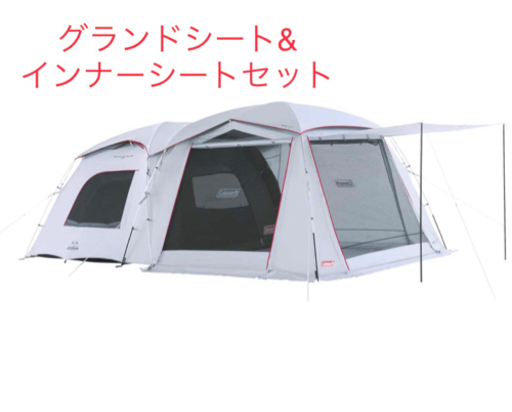 Coleman タフスクリーン2ルームハウスMDX＋
