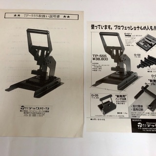 コネクター圧着器