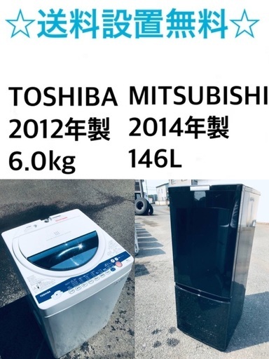 ★送料・設置無料★新生活応援・家電セット！冷蔵庫・洗濯機 2点セット✨