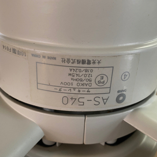 サーキュレーター☆大光産業☆AS540☆6個セット