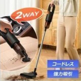 【ネット決済】新品未使用 ２way掃除機