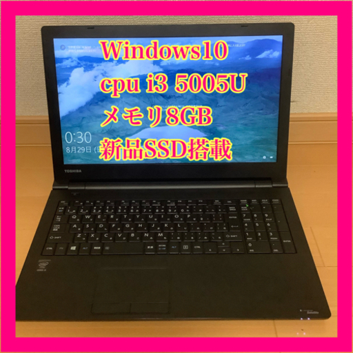【美品・訳あり】ノートパソコン dynabook B35/W