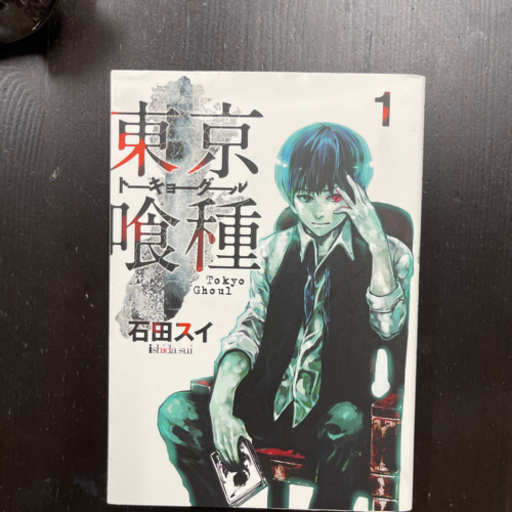 トーキョーグール1 3巻のみ さとやん 松阪のマンガ コミック アニメの中古あげます 譲ります ジモティーで不用品の処分