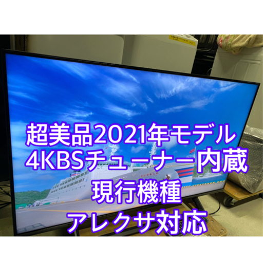 超お薦め品‼️美品‼️ 現行機種‼️ハイセンス43インチ 43E6800 4KBSチューナー 内蔵/ Alexa対応 液晶テレビ2021年