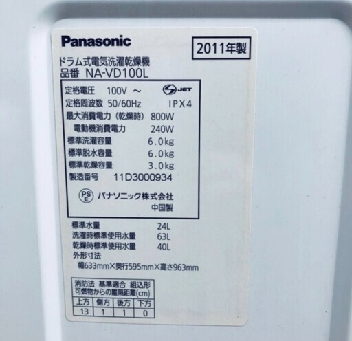 パナソニックNA-VD100L 12/26までに取りに来られる方限定 遺憾