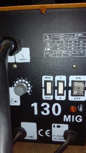 100V ノンガス半自動溶接機 MIG130  中古品 割とキレイです。