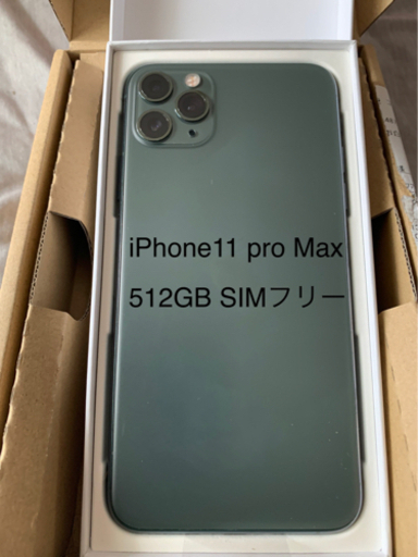 iPhone11 pro Max 512 GB ミッドナイトグリーン