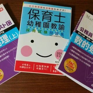 ◆公務員・公立職員の【数学・物理・数的処理】教えます!◆